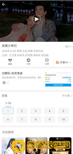 追剧达人怎么恢复横竖模式