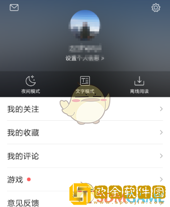 腾讯新闻怎么删除自己的评论