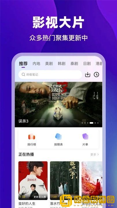 女子避雨和五个和尚小说联机版下载-女子避雨和五个和尚小说省流量极速版下载v10.11