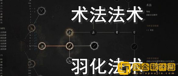 明末渊虚之羽法术怎么获得-明末渊虚之羽法术获得方式