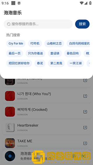 电影《出轨》免费观看全集免安装版下载-电影《出轨》免费观看全集海外剧集同步版下载v9.12