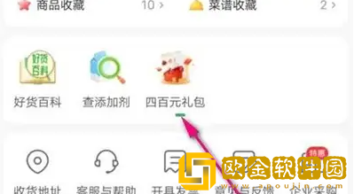 叮咚买菜联名信用卡怎么开启的