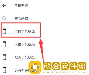 canva可画怎么做卡通壁纸