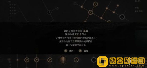 明末渊虚之羽怎么洗点-明末渊虚之羽洗点方法