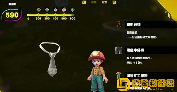 咚奇刚蕉力全开隐形道具怎么获得-隐形道具获得方式