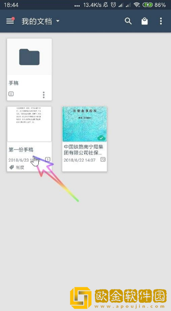 扫描全能王怎么重命名