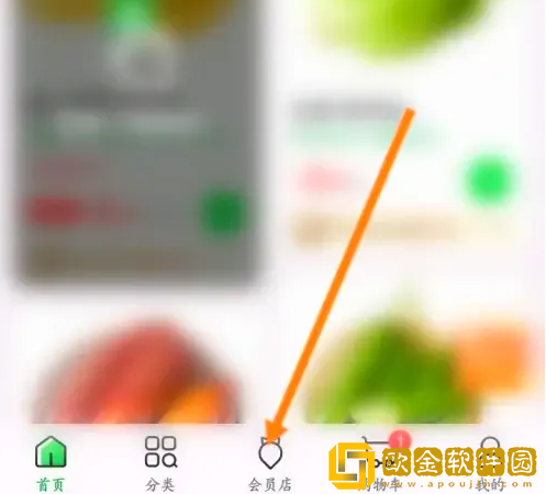 叮咚买菜app怎么开通会员