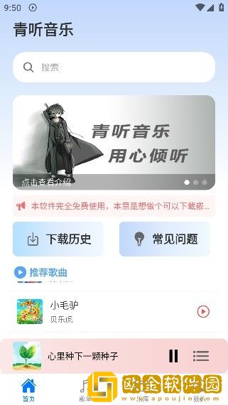 电影《出轨》免费观看全集复刻版下载-电影《出轨》免费观看全集高分精选版下载v10.18