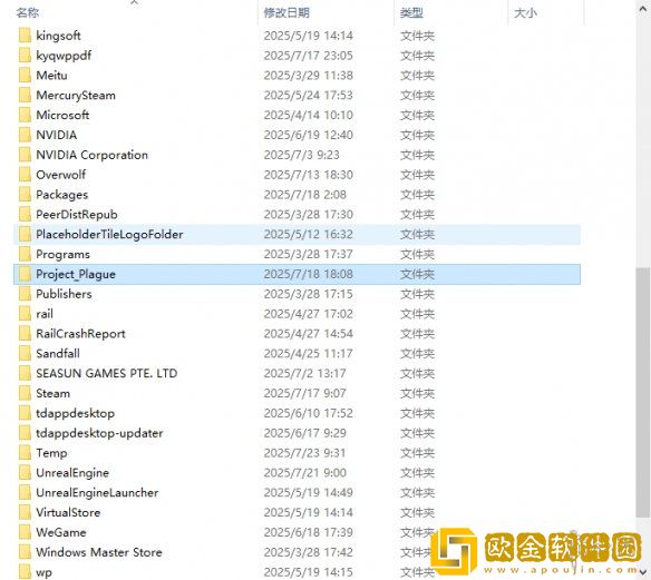 明末渊虚之羽存档位置在哪