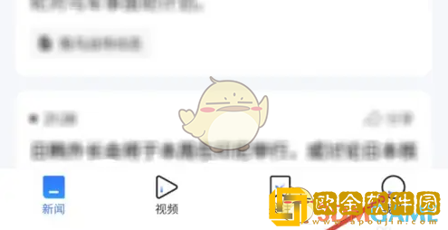 腾讯新闻怎么删除浏览记录