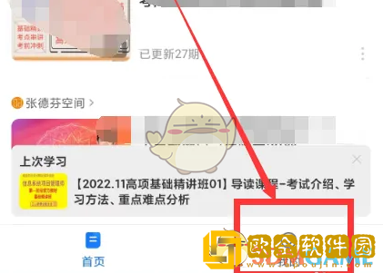 小鹅通怎么更改手机号