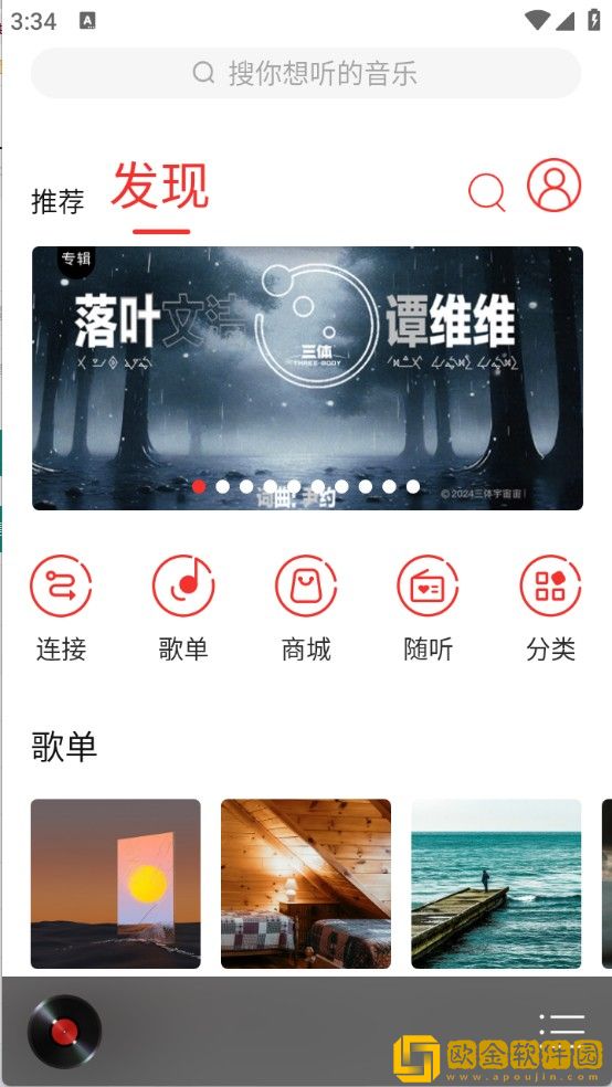 8848在线播放免费观看电视剧云播版下载-8848在线播放免费观看电视剧影院级音效版下载v7.10