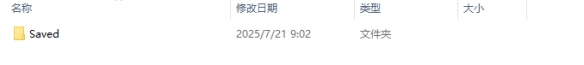 明末渊虚之羽存档位置在哪