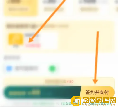 叮咚买菜app怎么开通会员