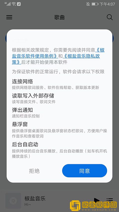 美国14may18_xxxxxl56endian的起源去广告版下载-美国14may18_xxxxxl56endian的起源高分精选版下载v1.14