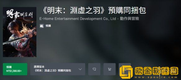 明末渊虚之羽在哪买