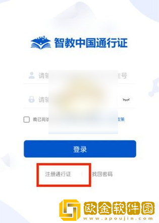 智慧中小学app怎么操作