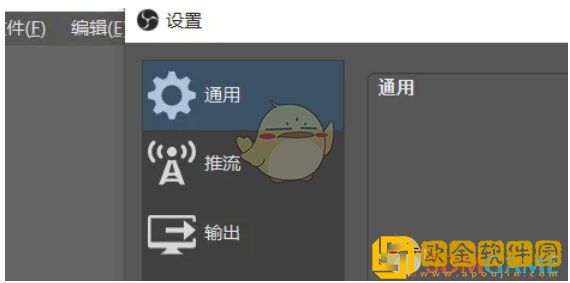 obs怎么设置主题