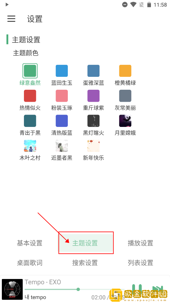 我的漂亮的瘦子 3开发者版下载-我的漂亮的瘦子 3全网影视资源版下载v3.15