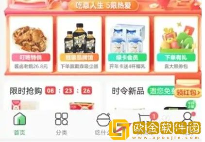 叮咚买菜怎么用微信付款