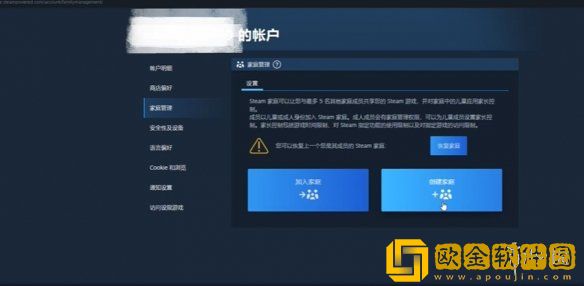 明末渊虚之羽steam家庭共享怎么设置