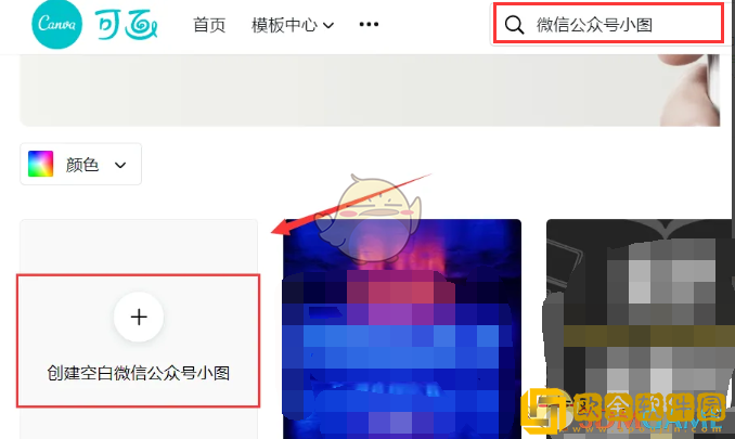 canva可画怎么创建空白模板