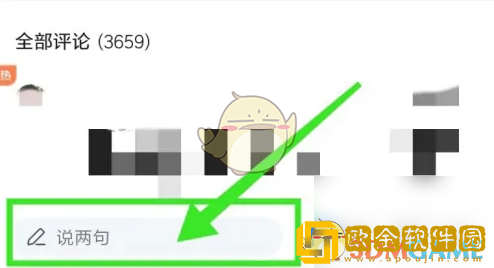 腾讯新闻怎么发评论