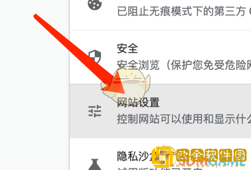 谷歌浏览器怎么关闭位置信息