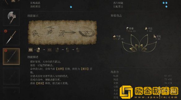 明末渊虚之羽神火青霜轮椅bd怎么玩