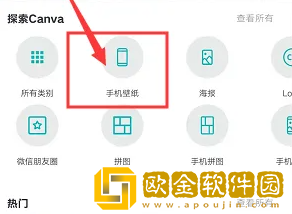 canva可画怎么做卡通壁纸