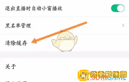 腾讯新闻怎么清理缓存