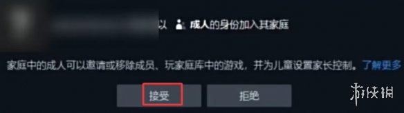 明末渊虚之羽steam家庭共享怎么设置