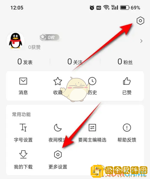 腾讯新闻怎么关闭摇一摇广告