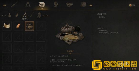 明末渊虚之羽散落的包袱怎么获得