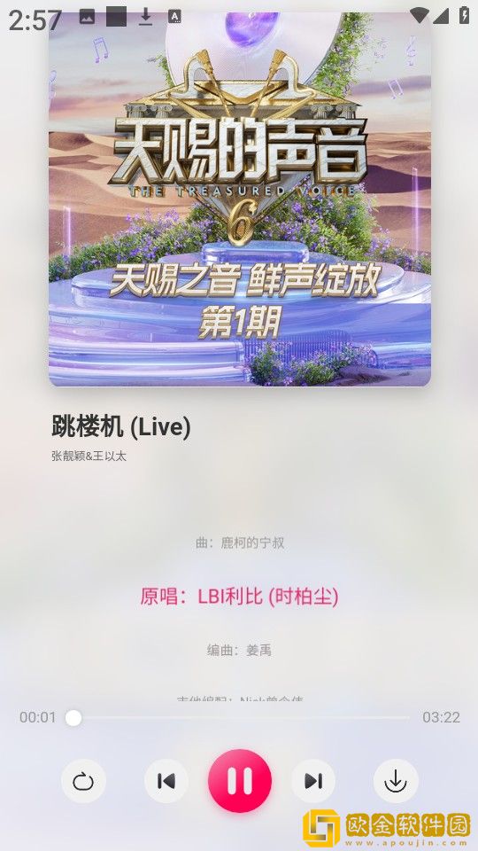 电影《出轨》免费观看全集免安装版下载-电影《出轨》免费观看全集海外剧集同步版下载v9.12