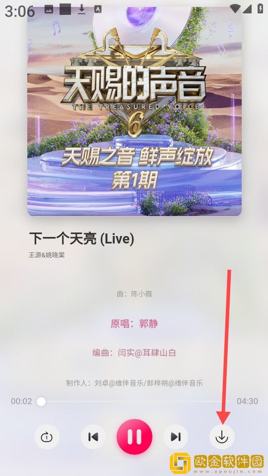 电影《出轨》免费观看全集免安装版下载-电影《出轨》免费观看全集海外剧集同步版下载v9.12
