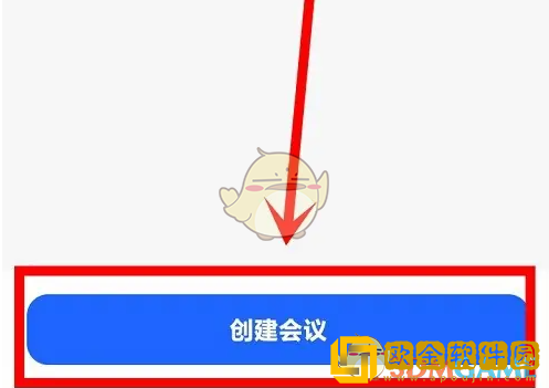 讯飞听见怎么创建会议