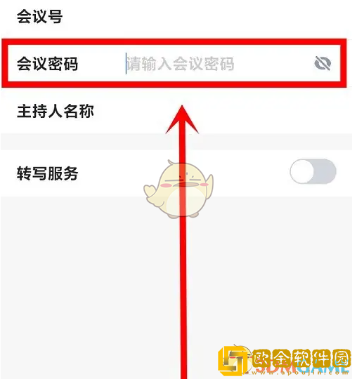 讯飞听见怎么创建会议