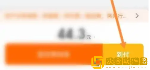 货拉拉货到付款怎么选