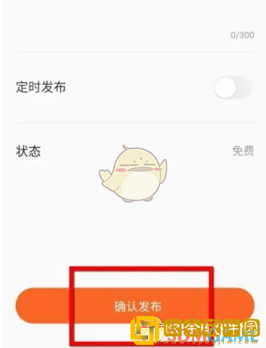 番茄作家助手怎么创建章节