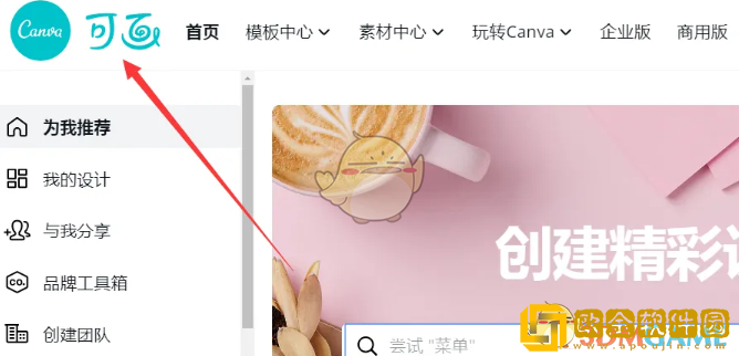 canva可画怎么创建空白模板