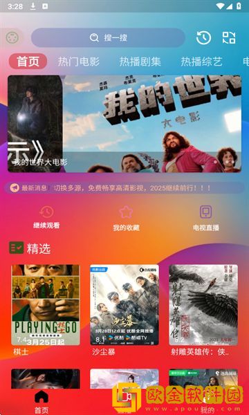 人与狗胶配方视频高清复刻版下载-人与狗胶配方视频高清4K超清版下载v3.19