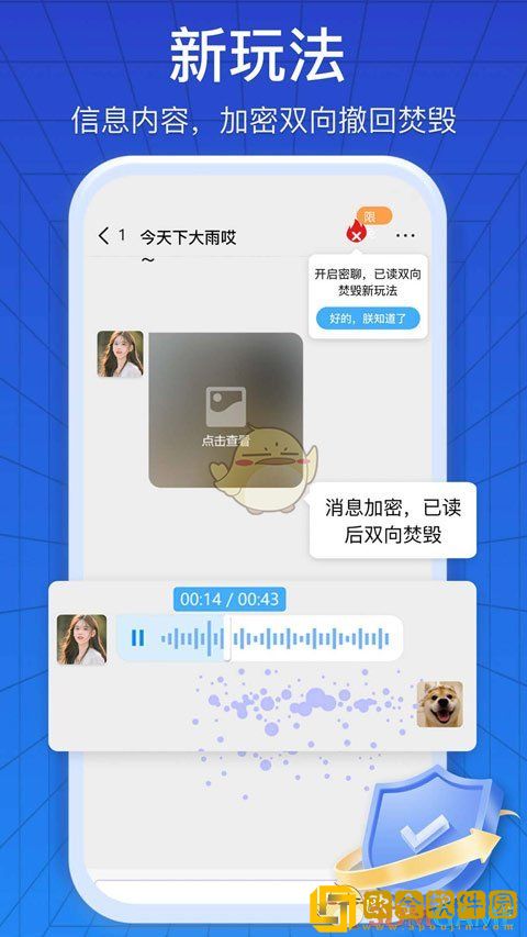 jspp怎么密聊
