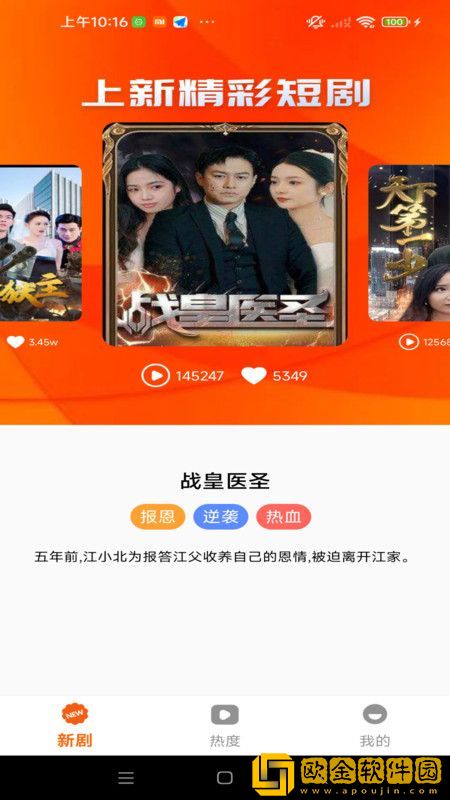 东北娘们国语版免费播放苹果版下载-东北娘们国语版免费播放安卓影视纯净版下载v3.15