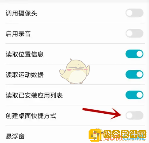 腾讯新闻怎么添加桌面快捷方式