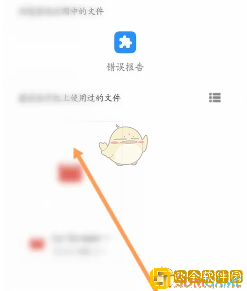 讯飞听见怎么导入文件