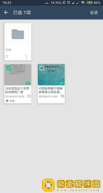 扫描全能王怎么重命名