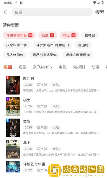 小花园按摩手法视频教程在线版下载-小花园按摩手法视频教程全面屏适配版下载v2.10