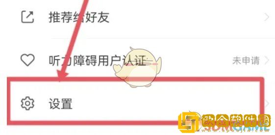 讯飞听见怎么改密码