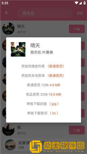 在公交车上被蹭出水了可以报*
吗?需多语言版下载-在公交车上被蹭出水了可以报*
吗?需作品合集版下载v9.12